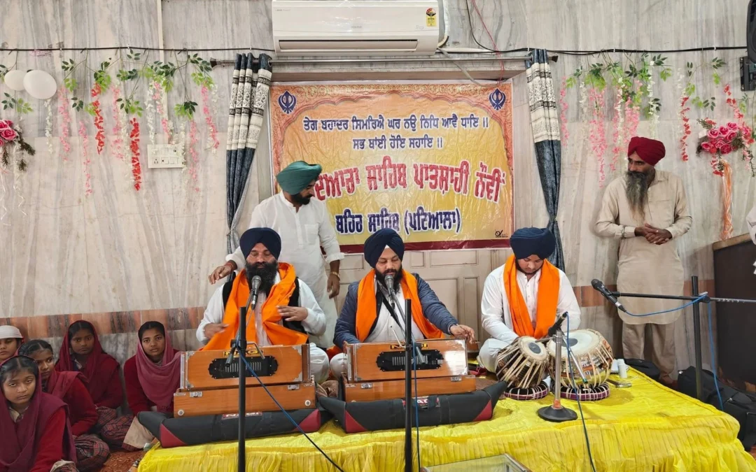 ਸ੍ਰੀ ਗੁਰੂ ਤੇਗ ਬਹਾਦਰ ਜੀ ਦੇ 350ਵੇਂ ਸ਼ਹੀਦੀ ਦਿਹਾੜੇ ਮੌਕੇ ਕੀਰਤਨ ਸਮਾਗਮ ਆਯੋਜਿਤ