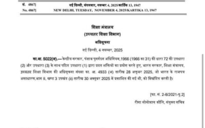 ਪੰਜਾਬ ਯੂਨੀਵਰਸਿਟੀ ਦੀ ਸੈਨੇਟ ਤੇ ਸਿੰਡੀਕੇਟ ਭੰਗ ਕਰਨ ਵਾਲਾ ਫ਼ੈਸਲਾ ਵਾਪਸ