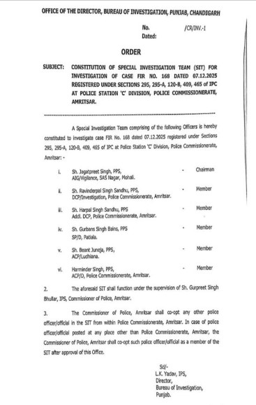 ਸ੍ਰੀ ਗੁਰੂ ਗ੍ਰੰਥ ਸਾਹਿਬ ਦੇ 328 ਪਾਵਨ ਸਰੂਪਾਂ ਦੇ ਮਾਮਲੇ ਵਿਚ ਹੋਈ ਸਿਟ ਗਠਿਤ