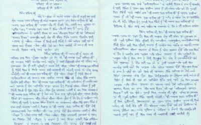 ਬਲਵੰਤ ਰਾਜੋਆਣਾ ਨੇ ਲਿਖਿਆ ਅਕਾਲ ਤਖ਼ਤ ਦੇ ਜੱਥੇਦਾਰ ਨੂੰ ਪੱਤਰ