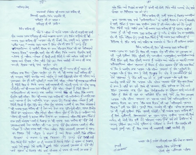 ਬਲਵੰਤ ਰਾਜੋਆਣਾ ਨੇ ਲਿਖਿਆ ਅਕਾਲ ਤਖ਼ਤ ਦੇ ਜੱਥੇਦਾਰ ਨੂੰ ਪੱਤਰ
