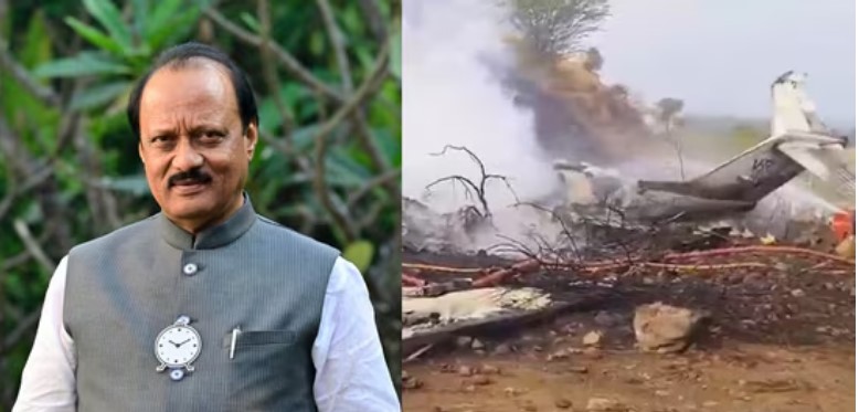 ਮਹਾਰਾਸ਼ਟਰ ਦੇ ਉਪ ਮੁੱਖ ਮੰਤਰੀ ਅਜੀਤ ਪਵਾਰ ਦਾ ਜਹਾਜ਼ ਹਾਦਸੇ ਵਿਚ ਦੇਹਾਂਤ