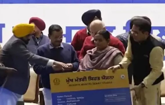 ਮੁੱਖ ਮੰਤਰੀ ਮਾਨ ਤੇ ਕੇਜਰੀਵਾਲ ਨੇ ਕੀਤੀ ਮੁੱਖ ਮੰਤਰੀ ਸਿਹਤ ਬੀਮਾ ਯੋਜਨਾ ਦੀ ਸ਼ੁਰੂਆਤ