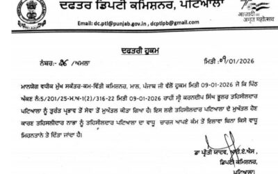 ਡੀ. ਸੀ. ਨੇ ਹੁਕਮ ਜਾਰੀ ਕਰਕੇ ਕੀਤਾ ਤਹਿਸੀਲਦਾਰ ਮੁਅੱਤਲ