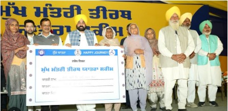 ਪੰਜਾਬ ਸਰਕਾਰ ਦੀ ਵਿਲੱਖਣ ਪਹਿਲ ਲੋਕਾਂ ਨੂੰ ਪਵਿੱਤਰ ਥਾਵਾਂ ਦੇ ਦਰਸ਼ਨ ਕਰਵਾਏਗੀ