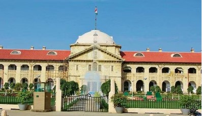 ਇਲਾਹਾਬਾਦ ਹਾਈ ਕੋਰਟ ਨੇ ਲਿਆ ਇਕ ਵੱਡਾ ਫੈਸਲਾ