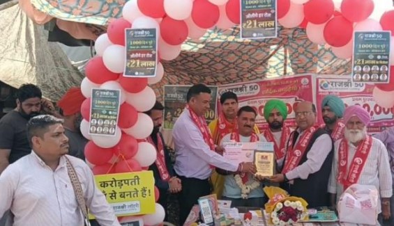 50 ਰੁਪਏ ਦੀ ਲਾਟਰੀ ਤੇ 30 ਲੱਖ ਰੁਪਏ ਦਾ ਇਨਾਮ ਪਾਉਣ ਵਾਲੇ ਦੀ ਭਾਲ ਜਾਰੀ