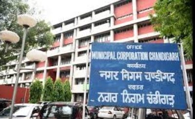 ਚੰਡੀਗੜ੍ਹ ਨਗਰ ਨਿਗਮ ਨੇ ਬੈਂਕ ਘੁਟਾਲੇ ਮਾਮਲੇ ਵਿਚ ਦੋ ਮੁਲਾਜਮ ਕੀਤੇ ਮੁਅੱਤਲ