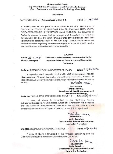 ਐਫ. ਆਈ. ਆਰ. ਡਾਊਨਲੋਡ ਤੇ ਫੀਸ ਵਾਲੇ ਫ਼ੈਸਲੇ ਨੂੰ ਸਰਕਾਰ ਨੇ ਲਿਆ ਵਾਪਸ
