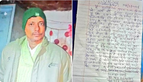 ਧੀ ਦੇ ਵਿਆਹ ਲਈ ਛੁੱਟੀ ਨਾ ਮਿਲਣ ਕਾਰਨ ਬੀ. ਐੱਲ. ਓ. ਨੇ ਕੀਤੀ ਖੁਦਕੁਸ਼ੀ