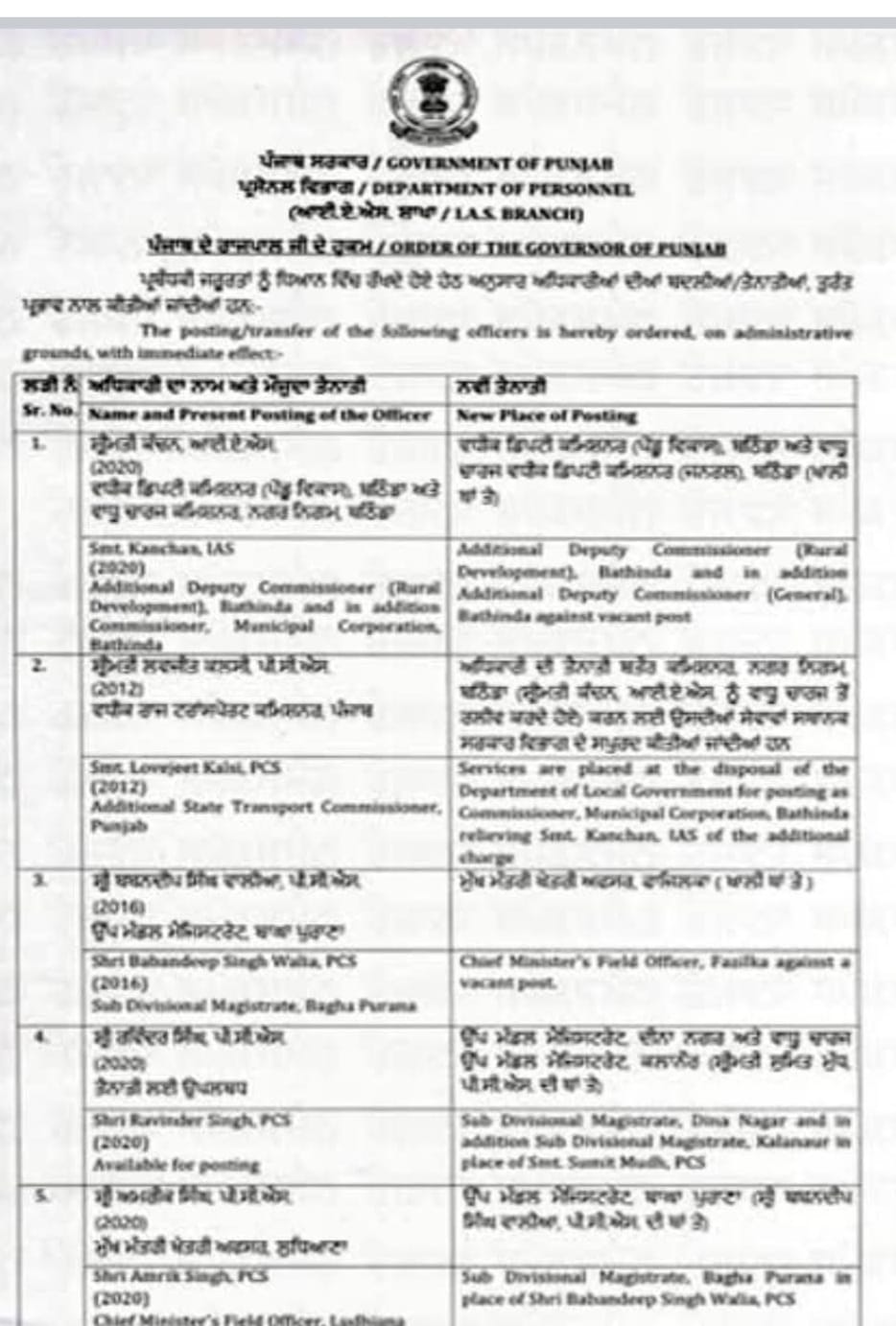 Transffer-1 Transfers