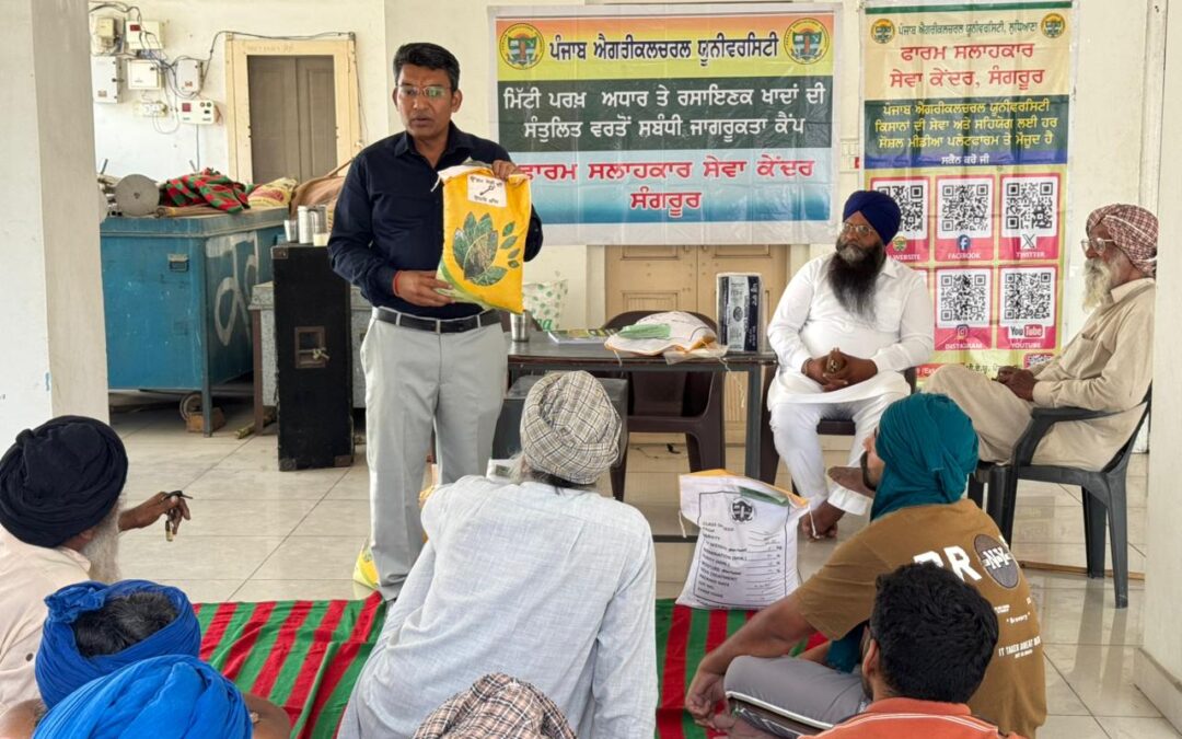 ਮਿੱਟੀ ਪਰਖ ਕਰਵਾ ਕੇ ਹੀ ਖਾਦਾਂ ਪਾਉਣ ਕਿਸਾਨ ਵੀਰ : ਡਾ. ਅਸ਼ੋਕ ਗਰਗ