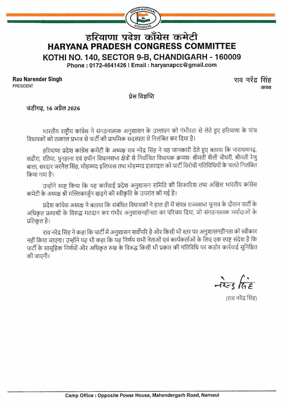 Haryana Congress Haryana Congress