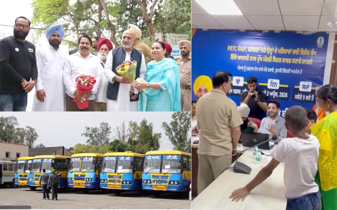 ਮੁੱਖ ਮੰਤਰੀ ਸਿਹਤ ਯੋਜਨਾ ਦੇ ਘੇਰੇ ਵਿਚ ਪੀ. ਆਰ. ਟੀ. ਸੀ. ਮੁਲਾਜਮ ਵੀ ਆਏ