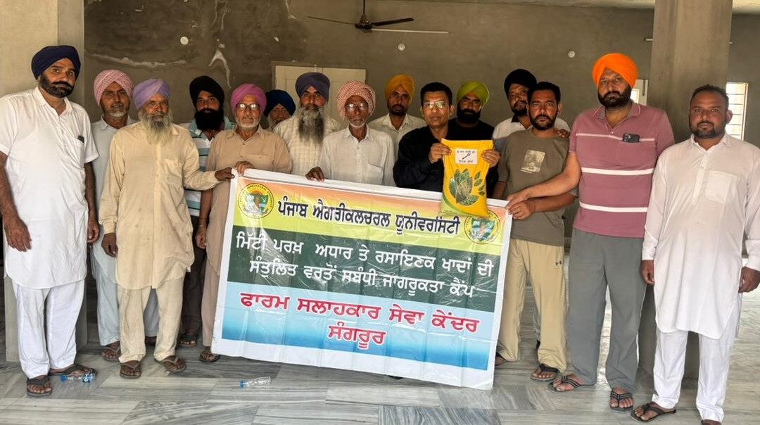 ਝੋਨੇ ਦੀਆਂ ਸਿਫਾਰਿਸ਼ ਕਿਸਮਾਂ ਅਤੇ ਖਾਦ ਪ੍ਰਬੰਧਨ ਬਾਰੇ ਜਾਗਰੂਕਤਾ ਕੈਂਪ ਆਯੋਜਿਤ