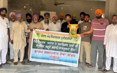 ਝੋਨੇ ਦੀਆਂ ਸਿਫਾਰਿਸ਼ ਕਿਸਮਾਂ ਅਤੇ ਖਾਦ ਪ੍ਰਬੰਧਨ ਬਾਰੇ ਜਾਗਰੂਕਤਾ ਕੈਂਪ ਆਯੋਜਿਤ