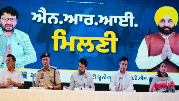ਮੋਹਾਲੀ ਵਿਖੇ ‘ਐਨ. ਆਰ. ਆਈ. ਮਿਲਣੀ 2026’ ਪ੍ਰੋਗਰਾਮ ਆਯੋਜਿਤ