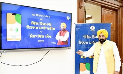 ‘ਬਿੱਲ ਲਿਆਓ ਇਨਾਮ ਪਾਓ’ ਸਕੀਮ ਨੂੰ ਕੀਤਾ ਤਿਮਾਹੀ ਬੰਪਰ ਇਨਾਮ ਵਿਚ ਸ਼ਾਮਲ