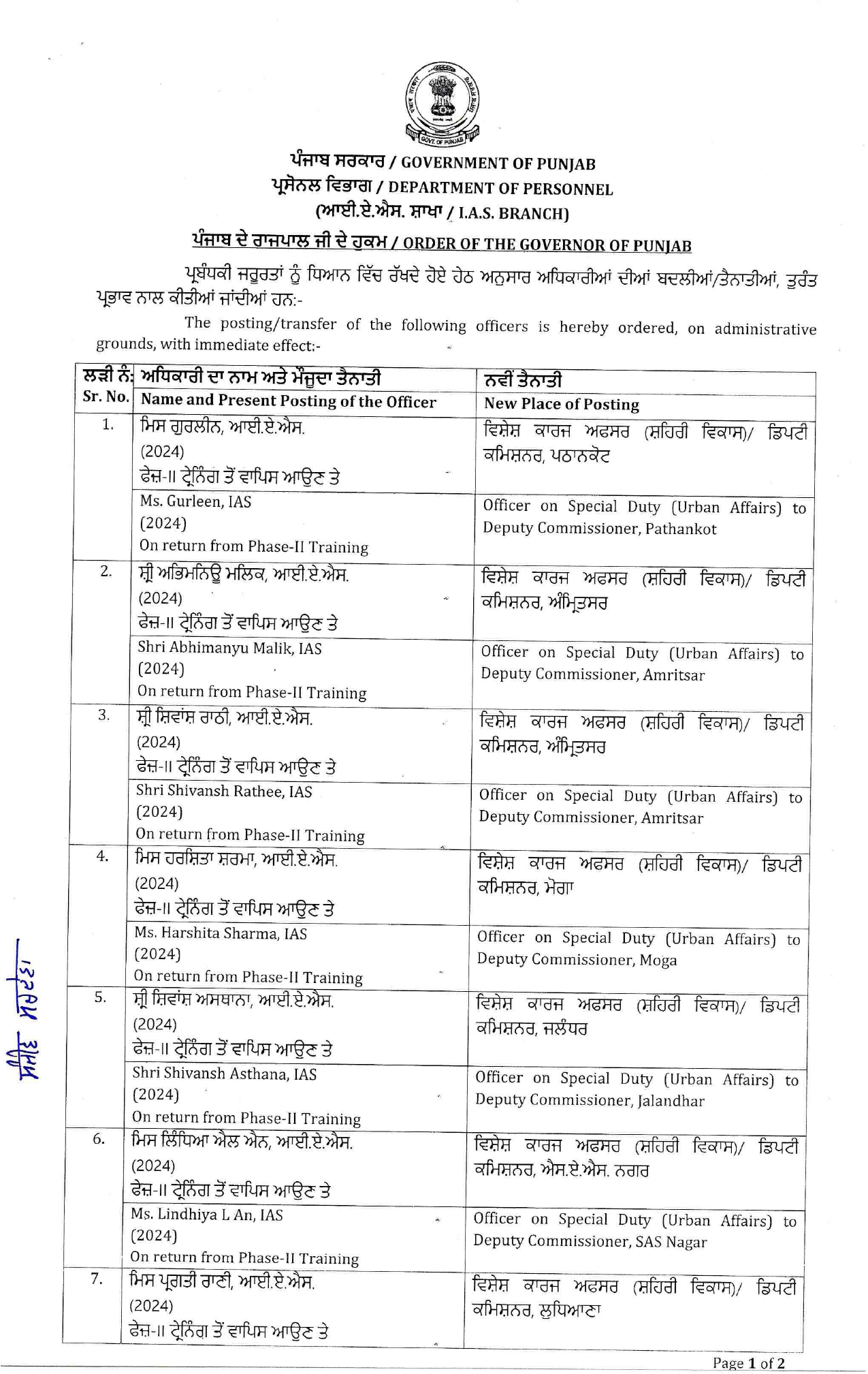 transfers