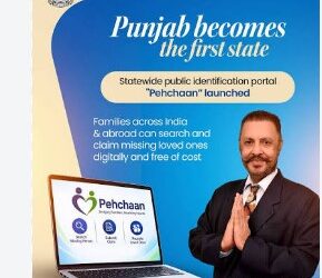 ਸਿਹਤ ਮੰਤਰੀ ਡਾ. ਬਲਬੀਰ ਸਿੰਘ ਨੇ ਰਸਮੀ ਤੌਰ ‘ਤੇ ਲਾਂਚ ਕੀਤਾ ’ਪਹਿਚਾਣ’ ਪੋਰਟਲ