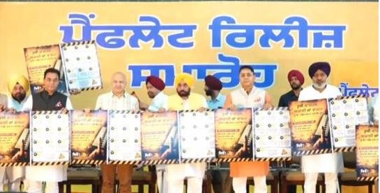 ਮੁੱਖ ਮੰਤਰੀ ਮਾਨ ਨੇ ਪੈਂਫਲੈਟ ਜਾਰੀ ਕਰਕੇ ਚੋਣ ਮੁਹਿੰਮ ਦੀ ਕੀਤੀ ਸੁਰੂਆਤ