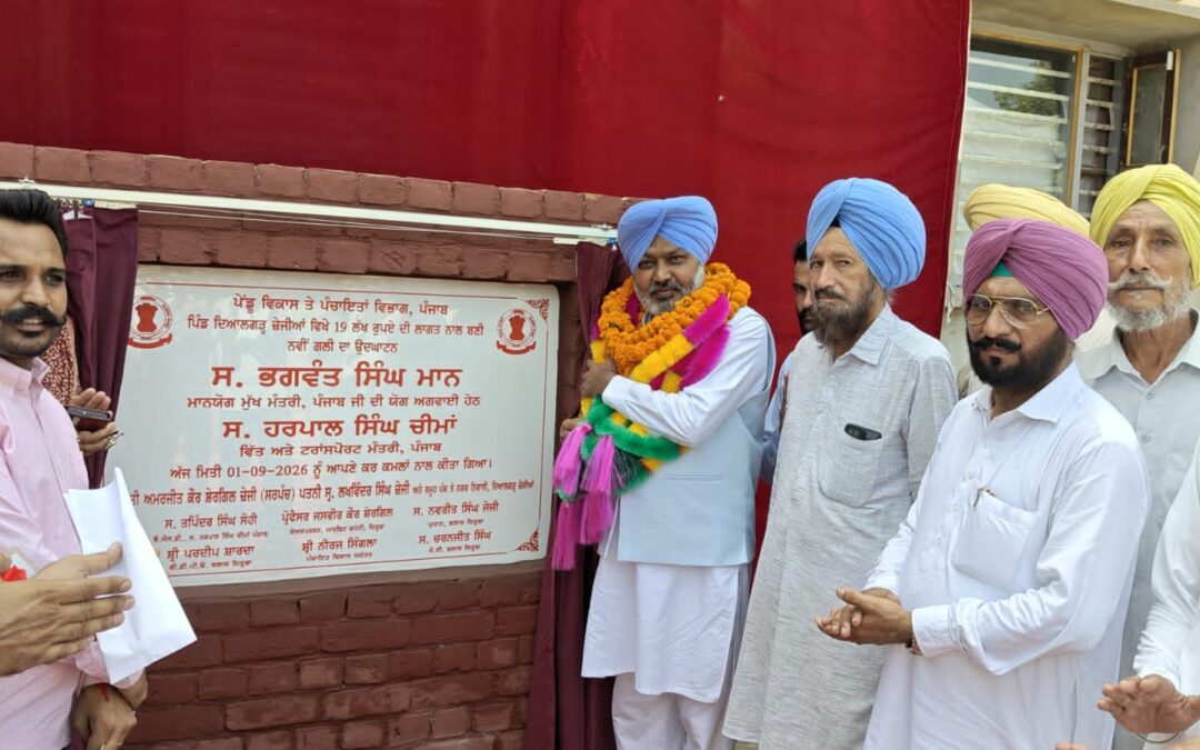 ਪਿੰਡ ਦਿਆਲਗੜ੍ਹ ਜੇਜੀਆਂ `ਚ ਕਰੋੜਾਂ ਦੇ ਵਿਕਾਸ ਕਾਰਜ ਕਰਵਾਏ : ਚੀਮਾ