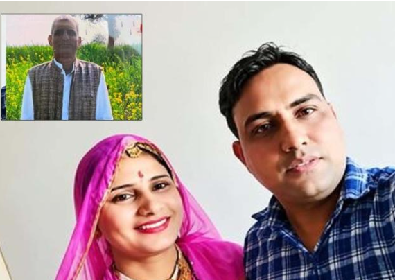 ਪਿਤਾ ਨੇ ਨੂੰਹ ਤੇ ਪੁੱਤਰ ਦਾ ਗੱਡੀ ਹੇਠ ਕੁਚਲ ਦੇ ਕਰ ਦਿੱਤਾ ਕਤਲ